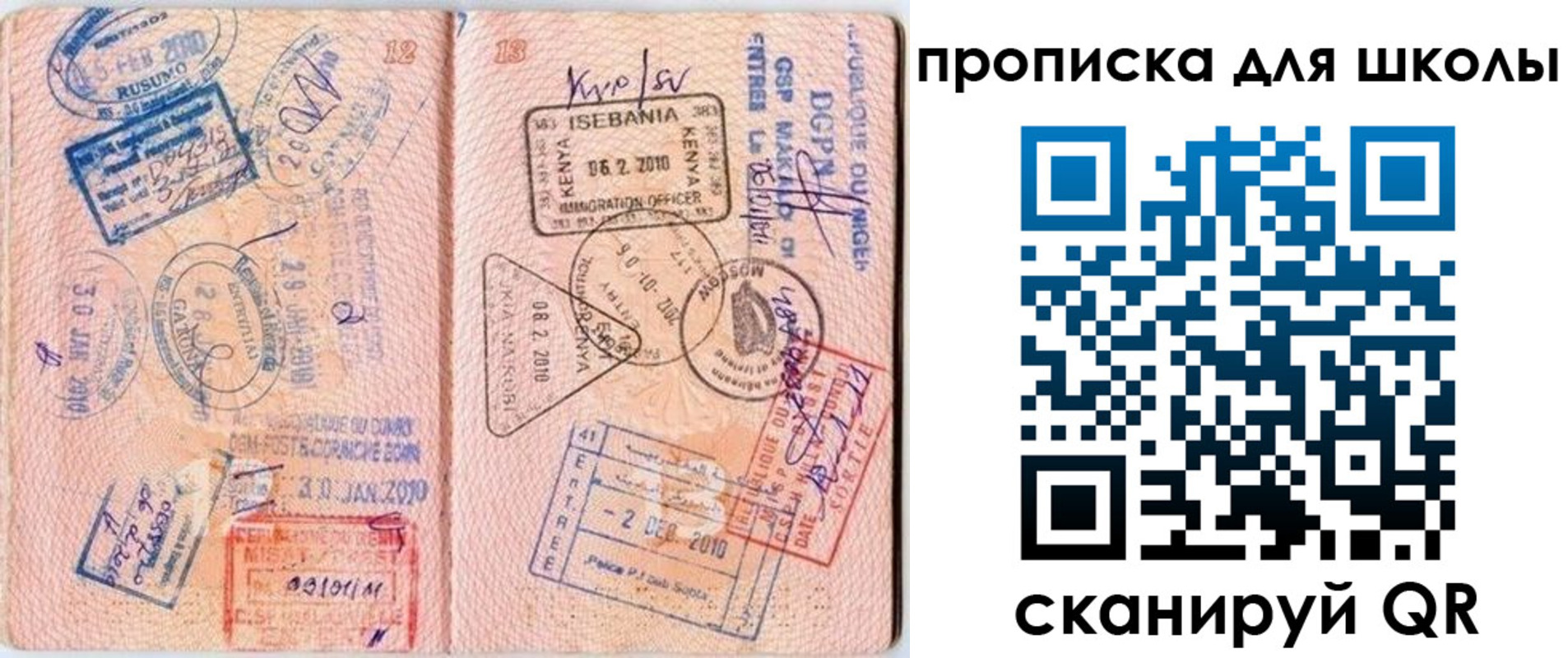 регистрация в Северной Осетии