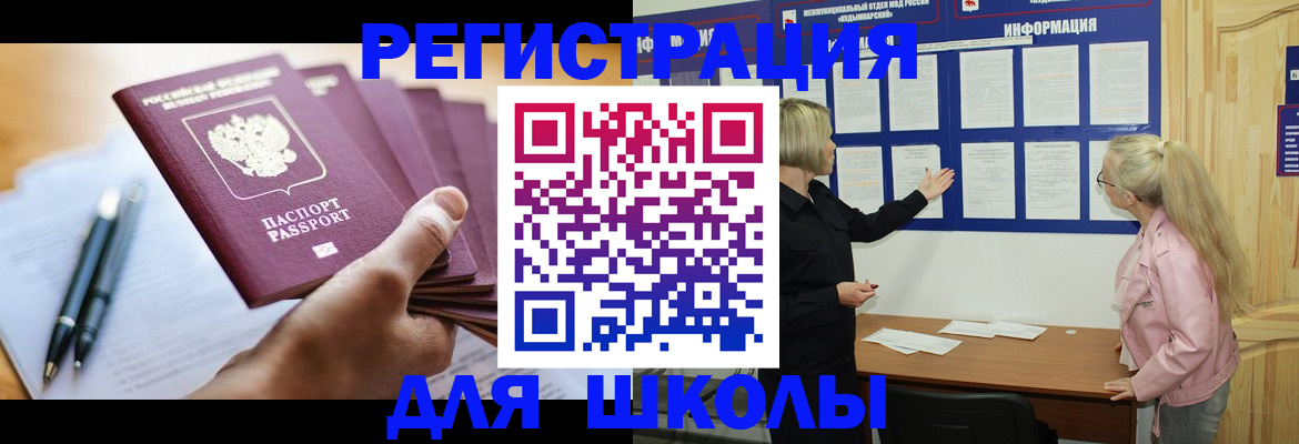 прописка для кредита в Северной Осетии