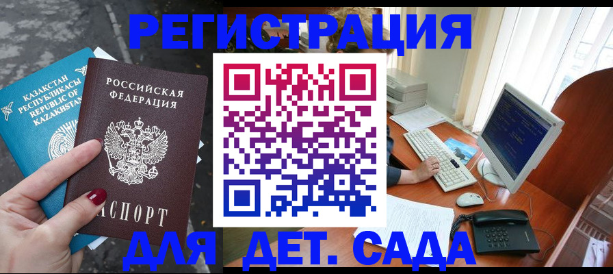 временная регистрация гарантия в Северной Осетии