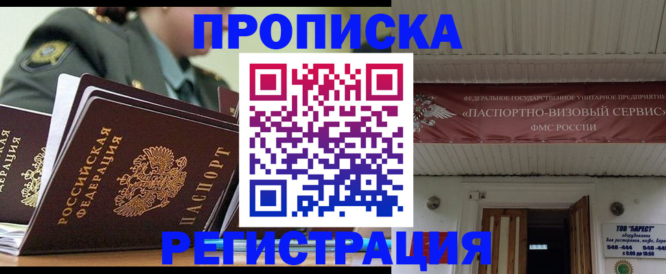 временная регистрация надежно в Северной Осетии