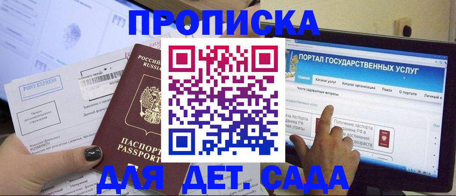 прописка от собственника в Северной Осетии