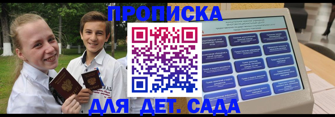 пропишу в квартире в Северной Осетии