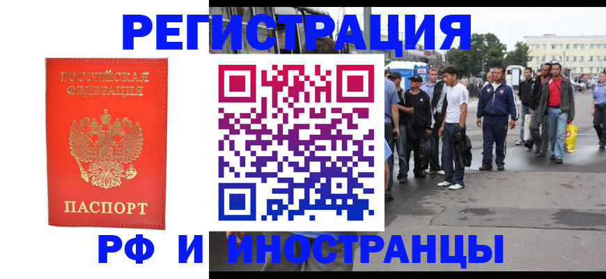временная регистрация недорого в Северной Осетии